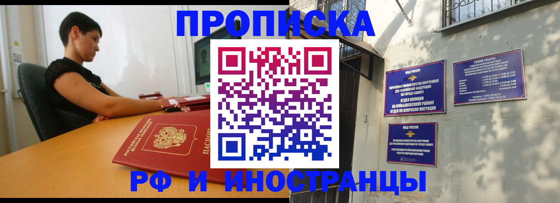 временная регистрация купить в Борзе