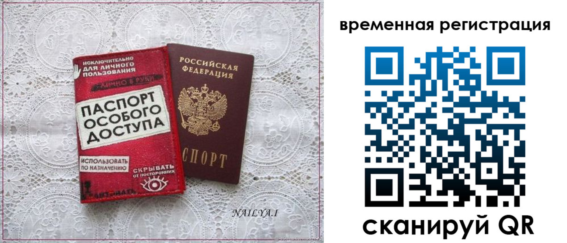 миграционный учет в Борзе