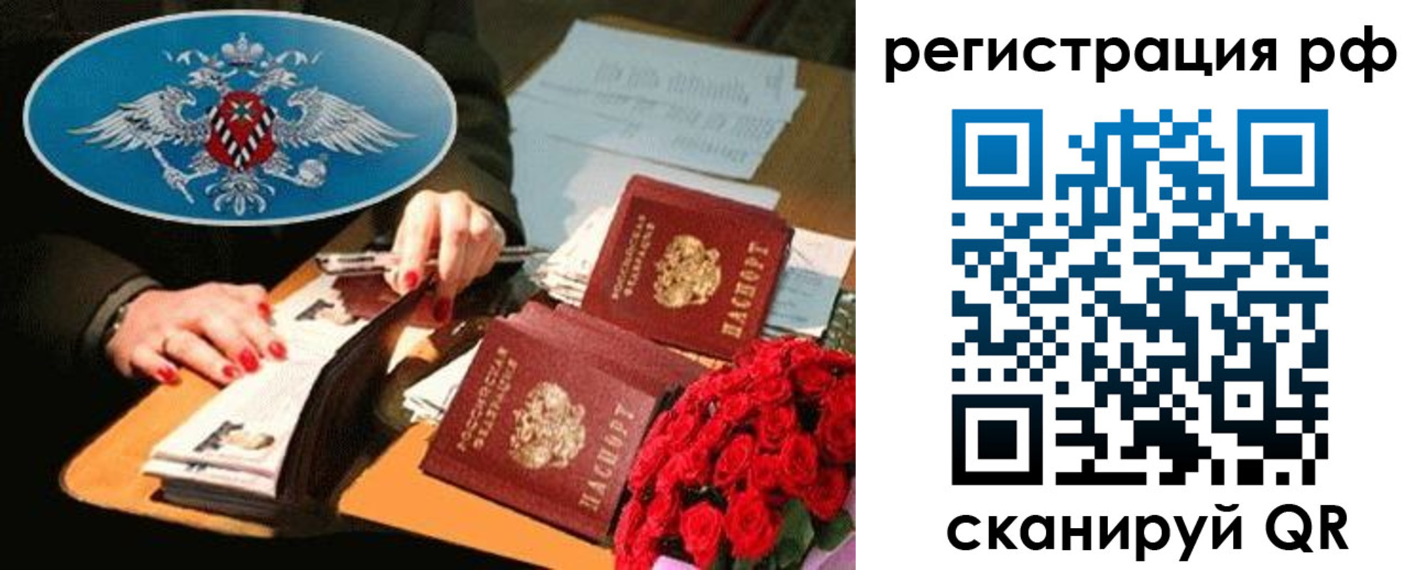 временная регистрация для всех в Борзе