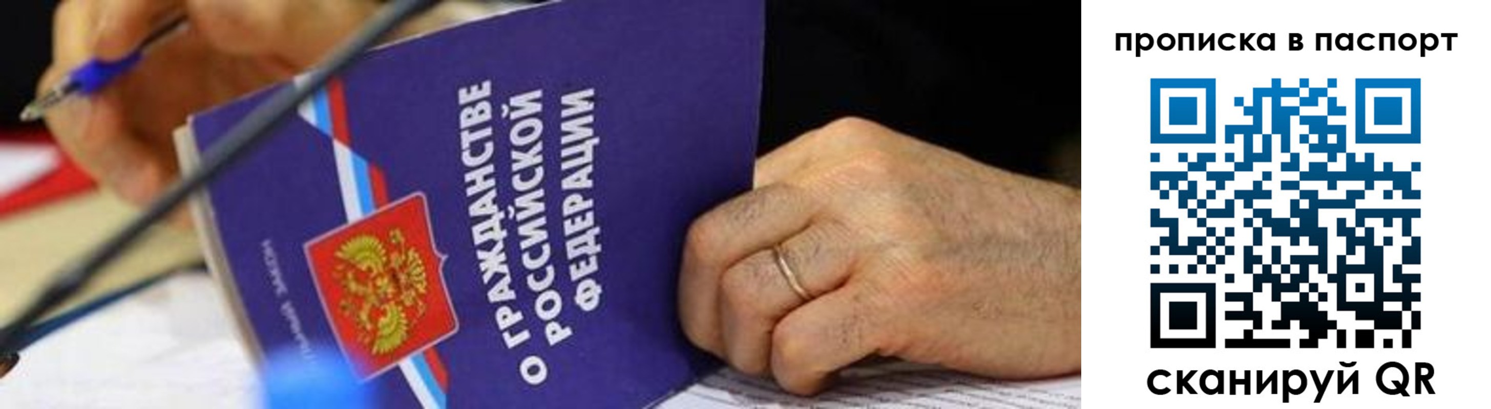 временная регистрация в Борзе