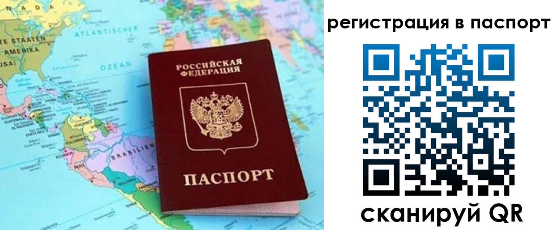 временная регистрация надежно в Борзе