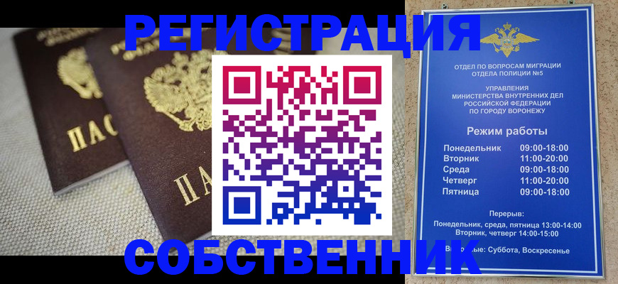 временная регистрация адрес в Борзе