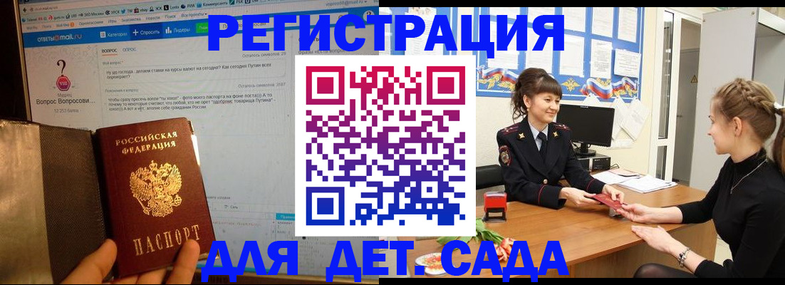 временная регистрация недорого в Борзе